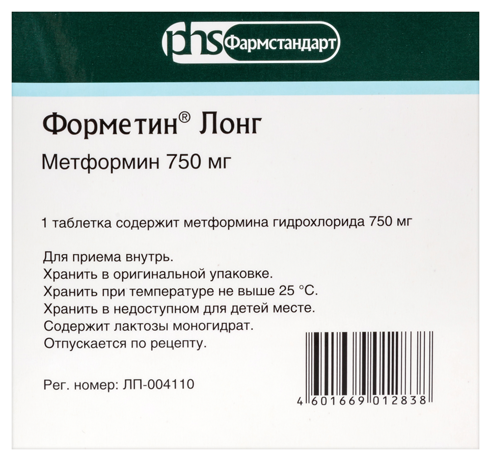 Форметин лонг 750 мг 60 шт. таблетки с пролонгированным высвобождением,  покрытые пленочной оболочкой - цена 525 руб., купить в интернет аптеке в  Лесозаводске Форметин лонг 750 мг 60 шт. таблетки с пролонгированным