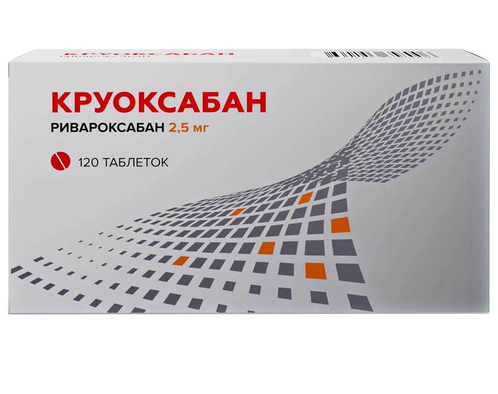 Изображение товара Круоксабан 2, 5 мг - таблетки для профилактики сердечно-сосудистых событий 120 шт.