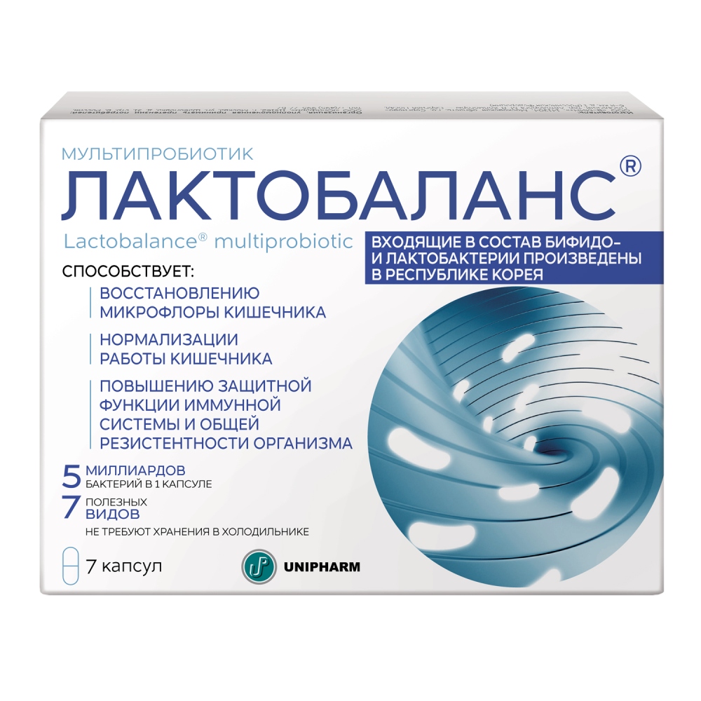 Лактобаланс мультипробиотик 7 шт. капсулы массой 378 мг - цена 620.90 руб.,  купить в интернет аптеке в Изобильном Лактобаланс мультипробиотик 7 шт.  капсулы массой 378 мг, инструкция по применению