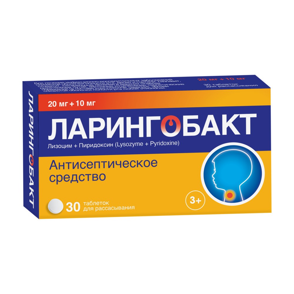 ЛАРИНГОБАКТ 0,02+0,01 N30 ТАБЛ Д/РАСС - цена 280 руб., купить в интернет  аптеке в Москве ЛАРИНГОБАКТ 0,02+0,01 N30 ТАБЛ Д/РАСС, инструкция по  применению