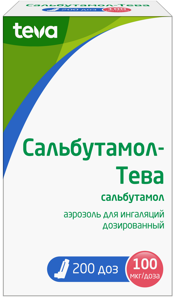 Сальбутамол тева инструкция по применению аэрозоль