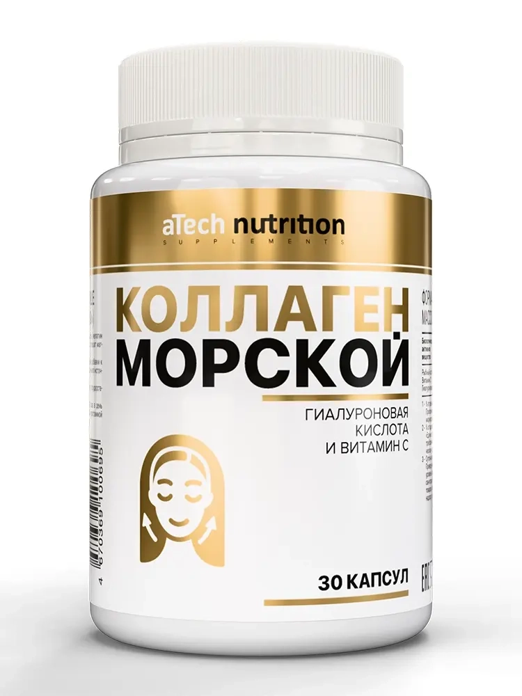 Atech nutrition коллаген морской 30 шт. капсулы массой 770 мг инструкция по применению