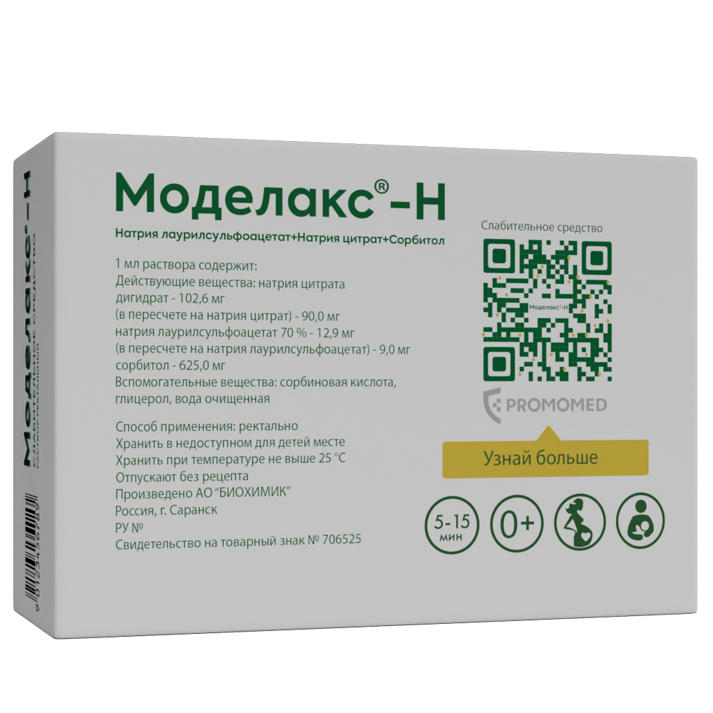 Моделакс-н 8 шт. туба раствор ректальный 5 мл - цена 611.30 руб., купить в  интернет аптеке в Томске Моделакс-н 8 шт. туба раствор ректальный 5 мл,  инструкция по применению