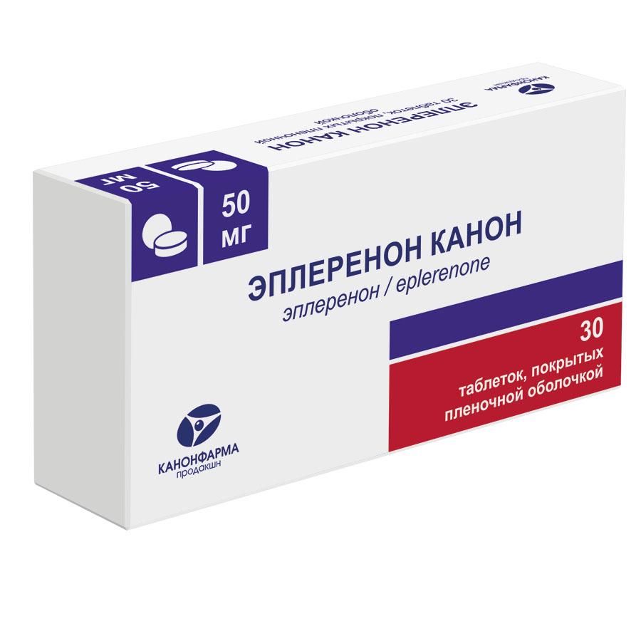 Эплеренон канон 50 мг 30 шт. блистер таблетки, покрытые пленочной оболочкой  - цена 938 руб., купить в интернет аптеке в Москве Эплеренон канон 50 мг 30  шт. блистер таблетки, покрытые пленочной оболочкой, инструкция по применению