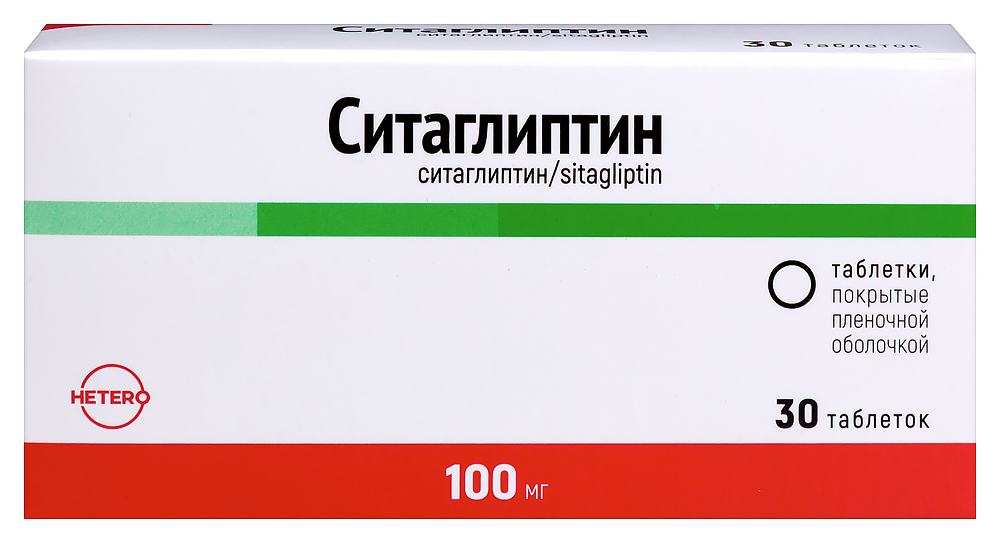 Изображение товара Ситаглиптин 100 мг таблетки покрытые пленочной оболочкой 30 шт.