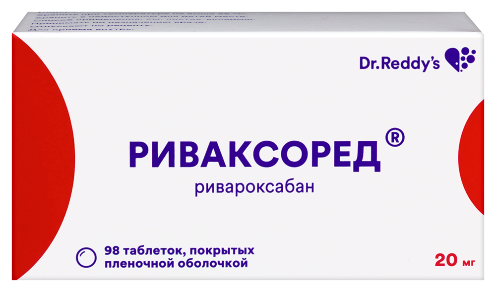 Изображение товара Риваксоред 20 мг таблетки для профилактики и лечения тромбоэмболии