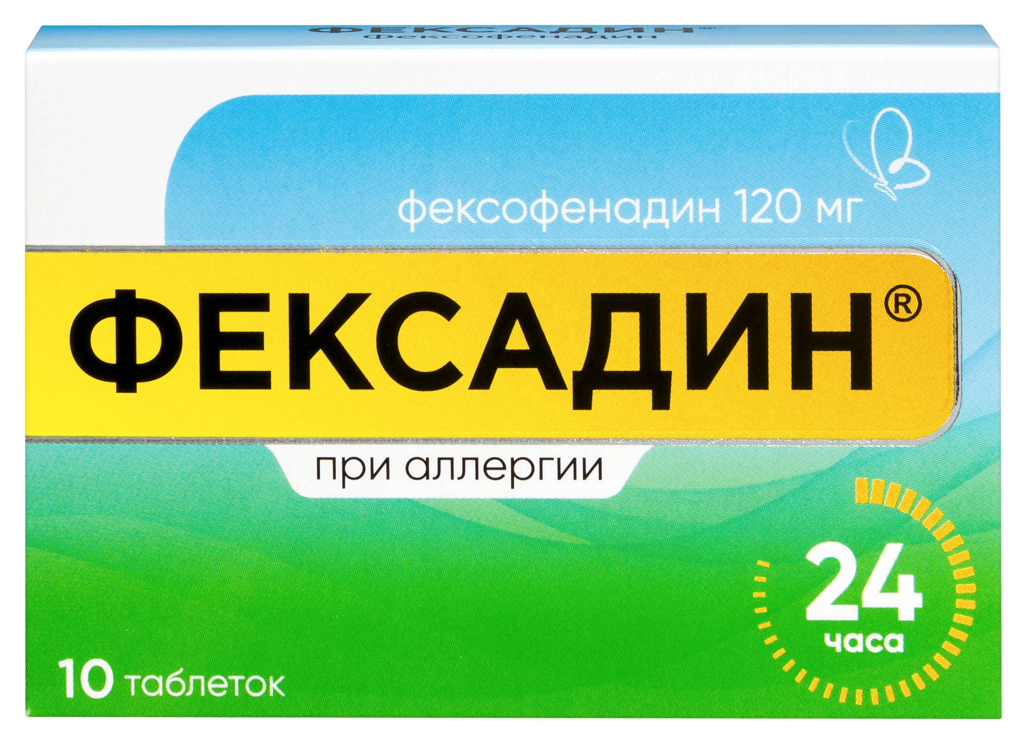 Препаратыилекарства,содержащиеФексофенадин