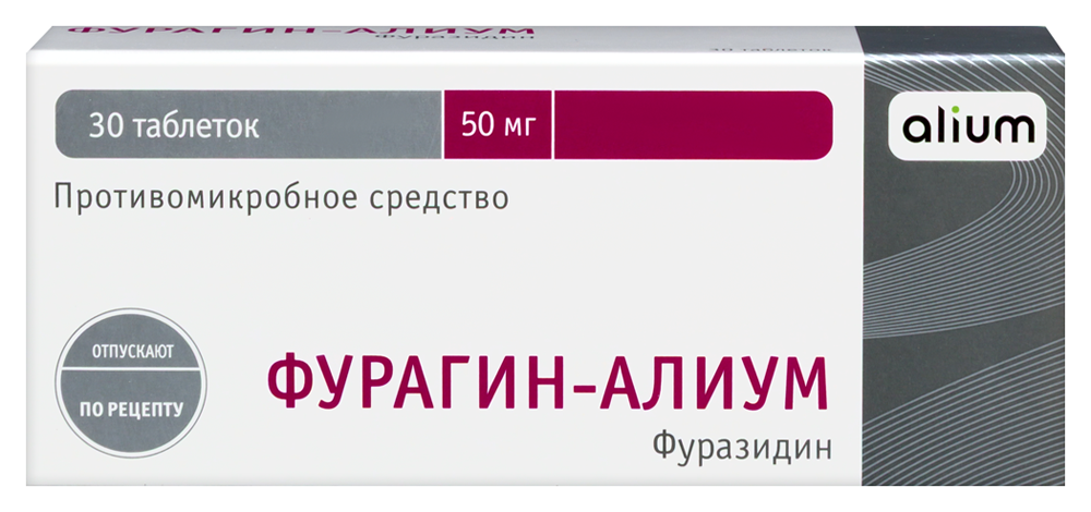 Фурагин-алиум 50 мг 30 шт. таблетки инструкция по применению