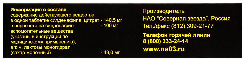 Силденафил, поиск в аптеках Севастополя