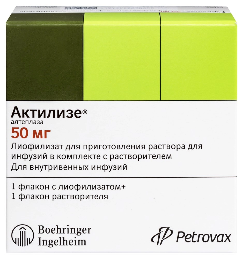 Актилизе цена в Липецке от 27453.50 руб., купить Актилизе в Липецке в  интернет‐аптеке, заказать
