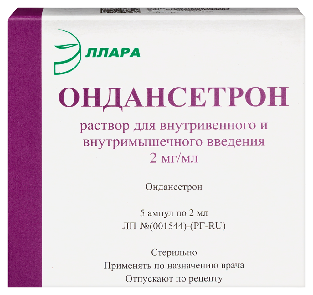 Изображение товара Ондансетрон 2 мг/мл раствор 2 мл ампулы 5 шт для лечения тошноты и рвоты