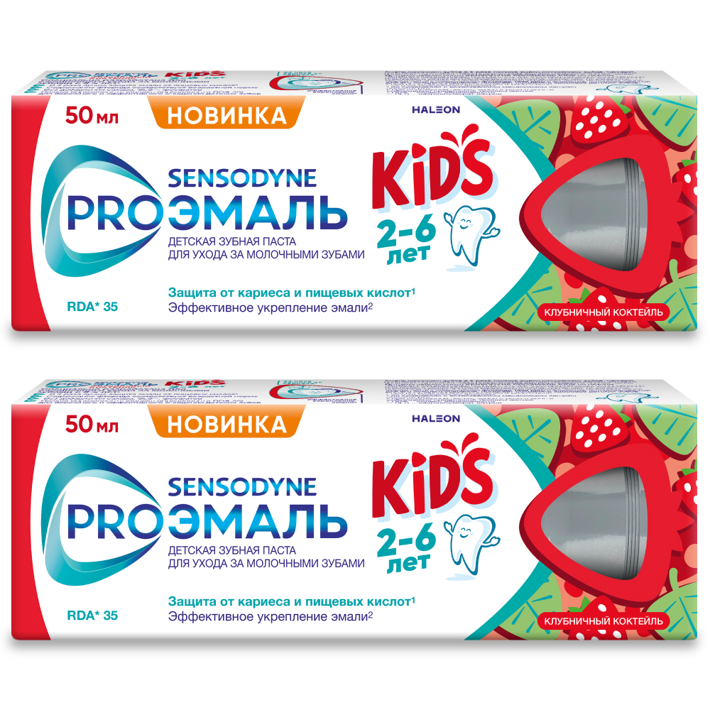 Изображение товара Набор из 2-х уп Sensodyne зубная паста proэмаль kids для детей 2-6 лет со вкусом клубничный коктейль 50мл Изображение товара Набор из 2-х уп Sensodyne зубная паста proэмаль kids для детей 2-6 лет со вкусом клубничный коктейль 50мл