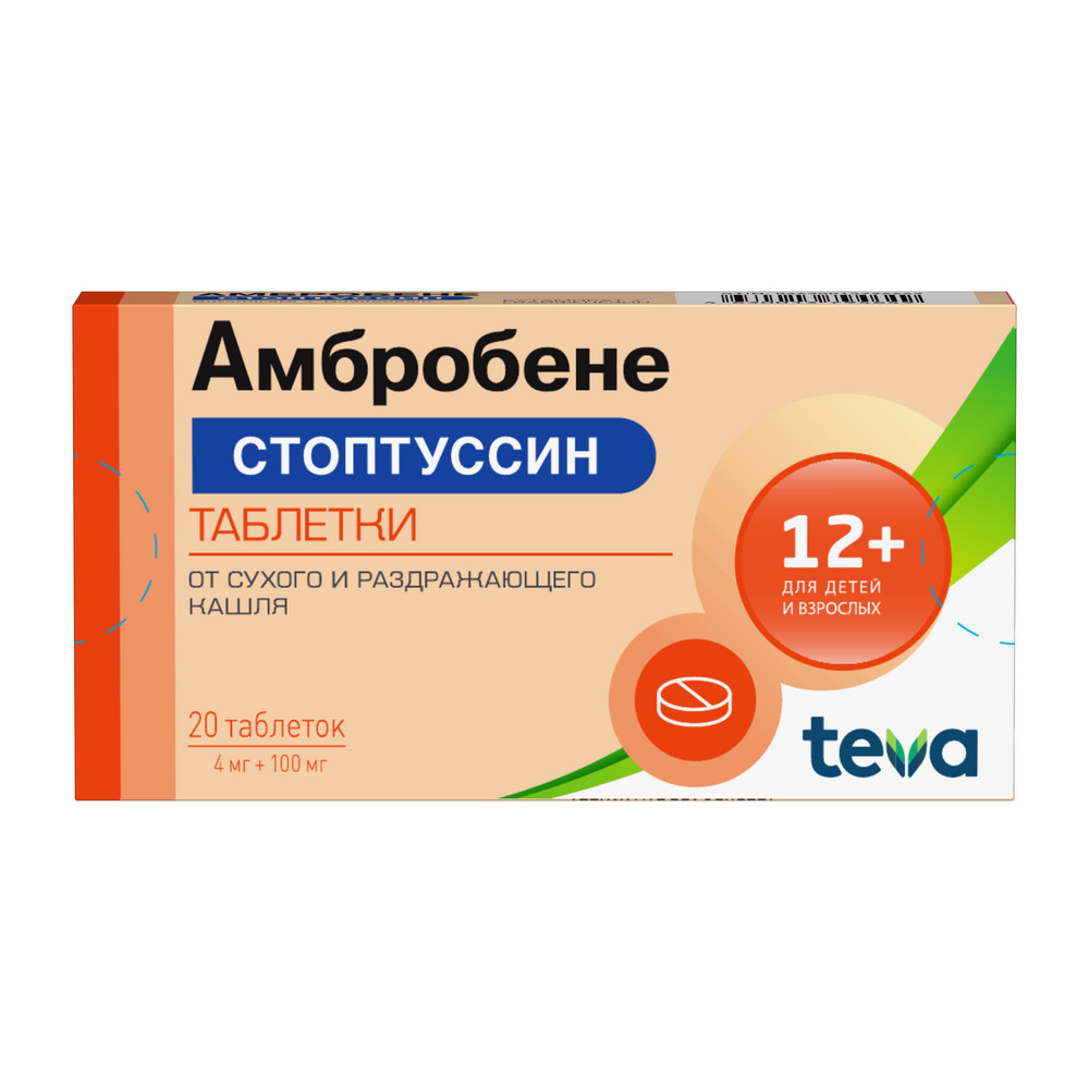 Амбробене стоптуссин 4 мг + 100 мг 20 шт. таблетки - цена 295 руб., купить  в интернет аптеке в Москве Амбробене стоптуссин 4 мг + 100 мг 20 шт.  таблетки, инструкция по применению
