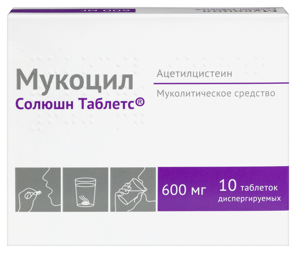Изображение товара Мукоцил солюшн таблетки 600 мг для лечения заболеваний дыхательных путей