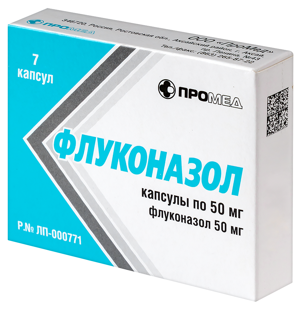 Флуконазол 50 мг 7 шт. капсулы - цена 42 руб., купить в интернет аптеке в  Москве Флуконазол 50 мг 7 шт. капсулы, инструкция по применению