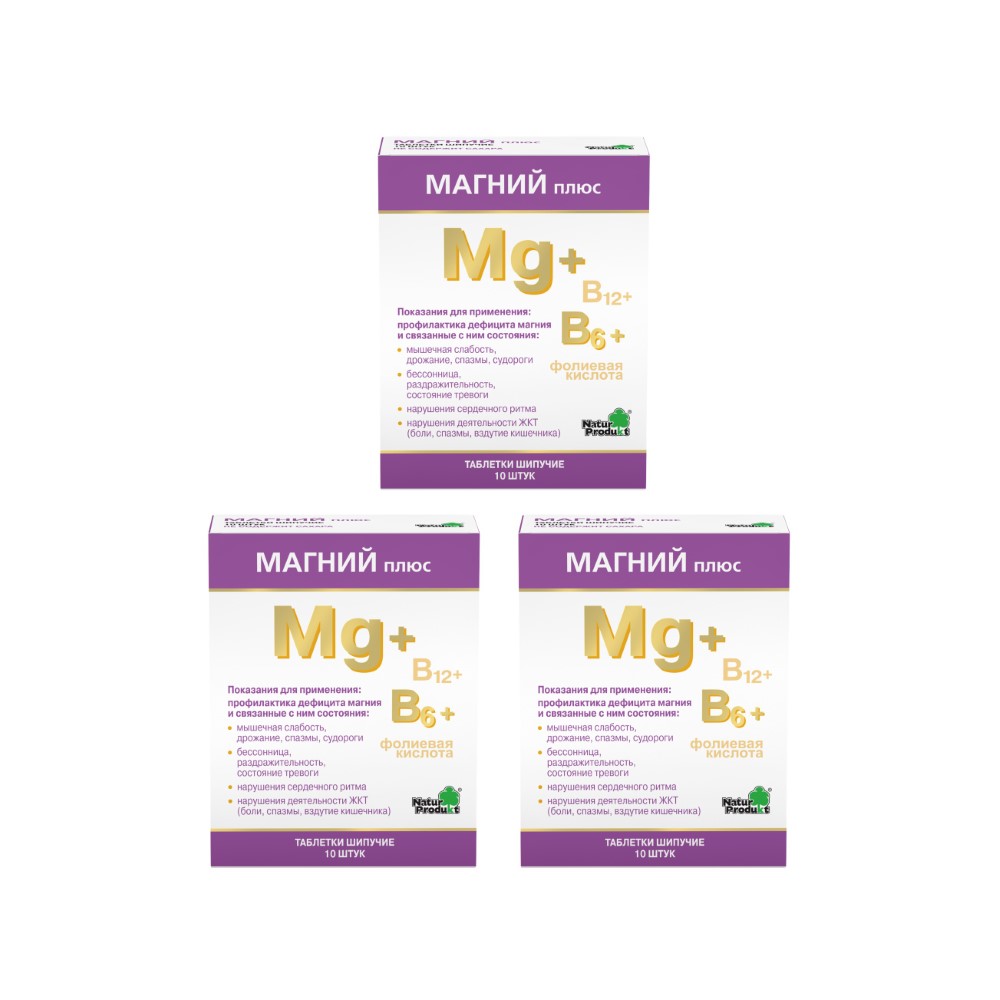 Изображение товара Набор из 3-х упаковок Магний Плюс по специальной цене