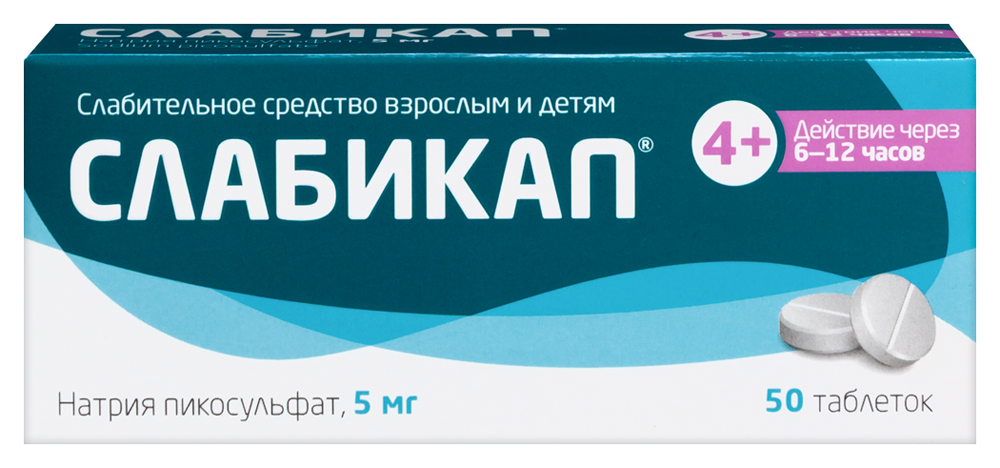 Изображение товара Слабикап 5 мг 50 шт. таблетки - эффективное слабительное средство