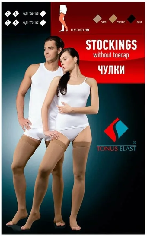 Изображение товара Tonus elast lux чулки медицинские эластичные компрессионные лечебные/без мыска/класс 2/размер 5/рост 2/черный