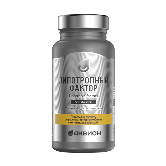 Изображение товара Аквион липотропный фактор 50 шт. таблетки, покрытые оболочкой массой 1680 мг