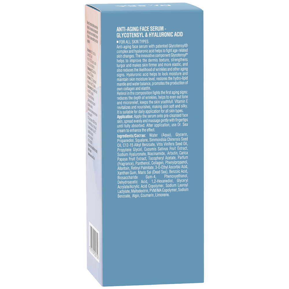 Dr sea сыворотка для лица с комплексом glycotensyl и гиалуроновой кислотой  антивозрастная 30 мл