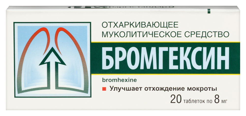Изображение товара Бромгексин 8 мг 20 таблеток для лечения бронхолегочных заболеваний