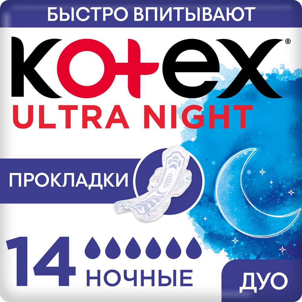 Изображение товара Kotex ultra ночные прокладки 14 шт.
