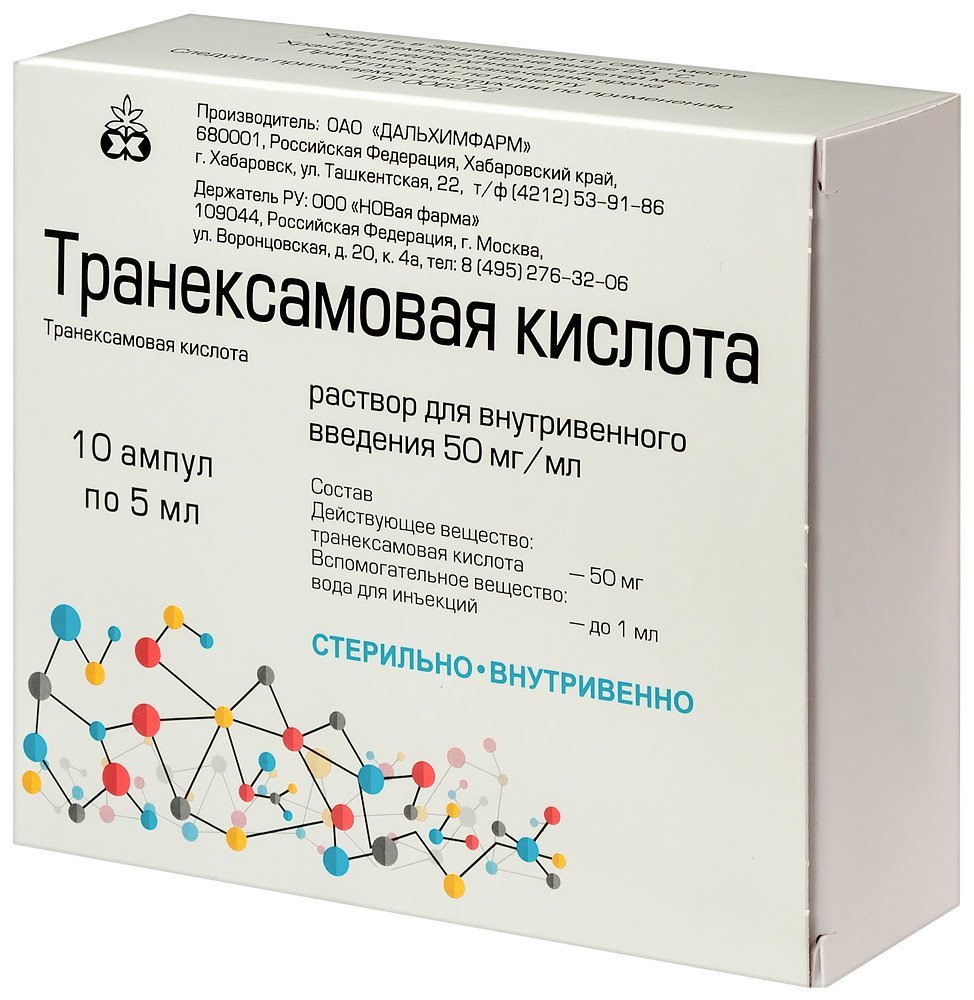 Транексамовая кислота 50 мг/мл раствор для внутривенного введения 5 мл  упаковка пачка ампулы 10 шт. - цена 275 руб., купить в интернет аптеке в  Москве Транексамовая кислота 50 мг/мл раствор для внутривенного