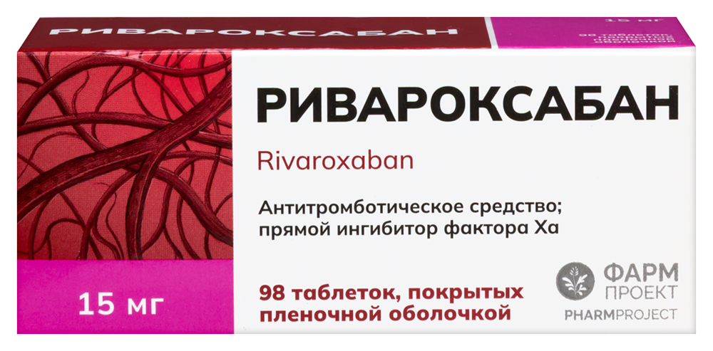 Изображение товара Ривароксабан 15 мг 98 шт. таблетки для профилактики и лечения тромбозов