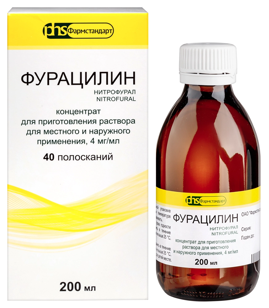 Фурацилин цена в Владивостоке от 105 руб., купить Фурацилин в Владивостоке  в интернет‐аптеке, заказать