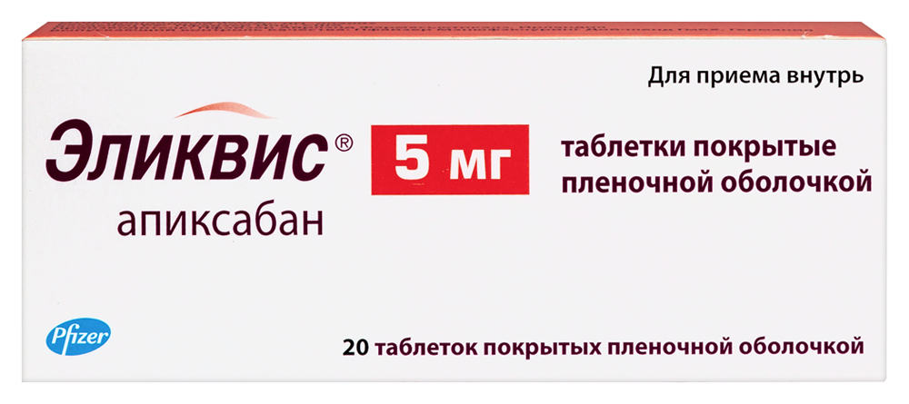 Эликвис 5 мг 20 шт. таблетки, покрытые пленочной оболочкой инструкция по применению