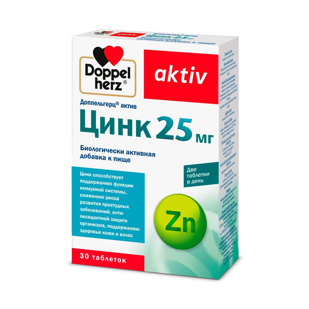 Доппельгерц актив цинк 25 мг 30 шт. таблетки массой 360 мг - цена 420 руб.,  купить в интернет аптеке в Брянске Доппельгерц актив цинк 25 мг 30 шт.  таблетки массой 360 мг, инструкция по применению