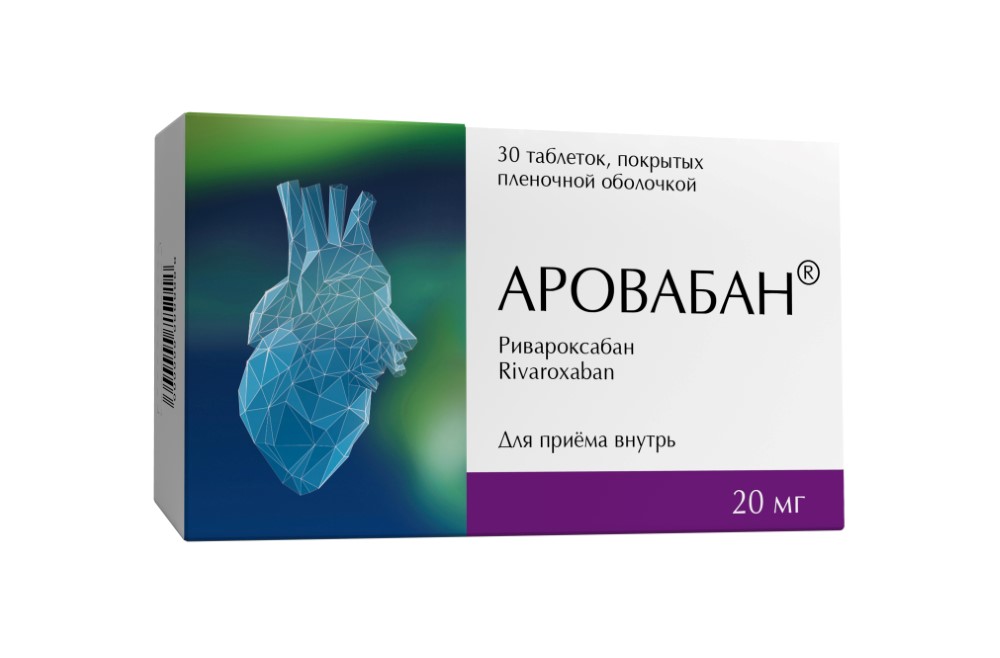 Изображение товара Аровабан 20 мг, 30 таблеток для профилактики инсульта и тромбообразования