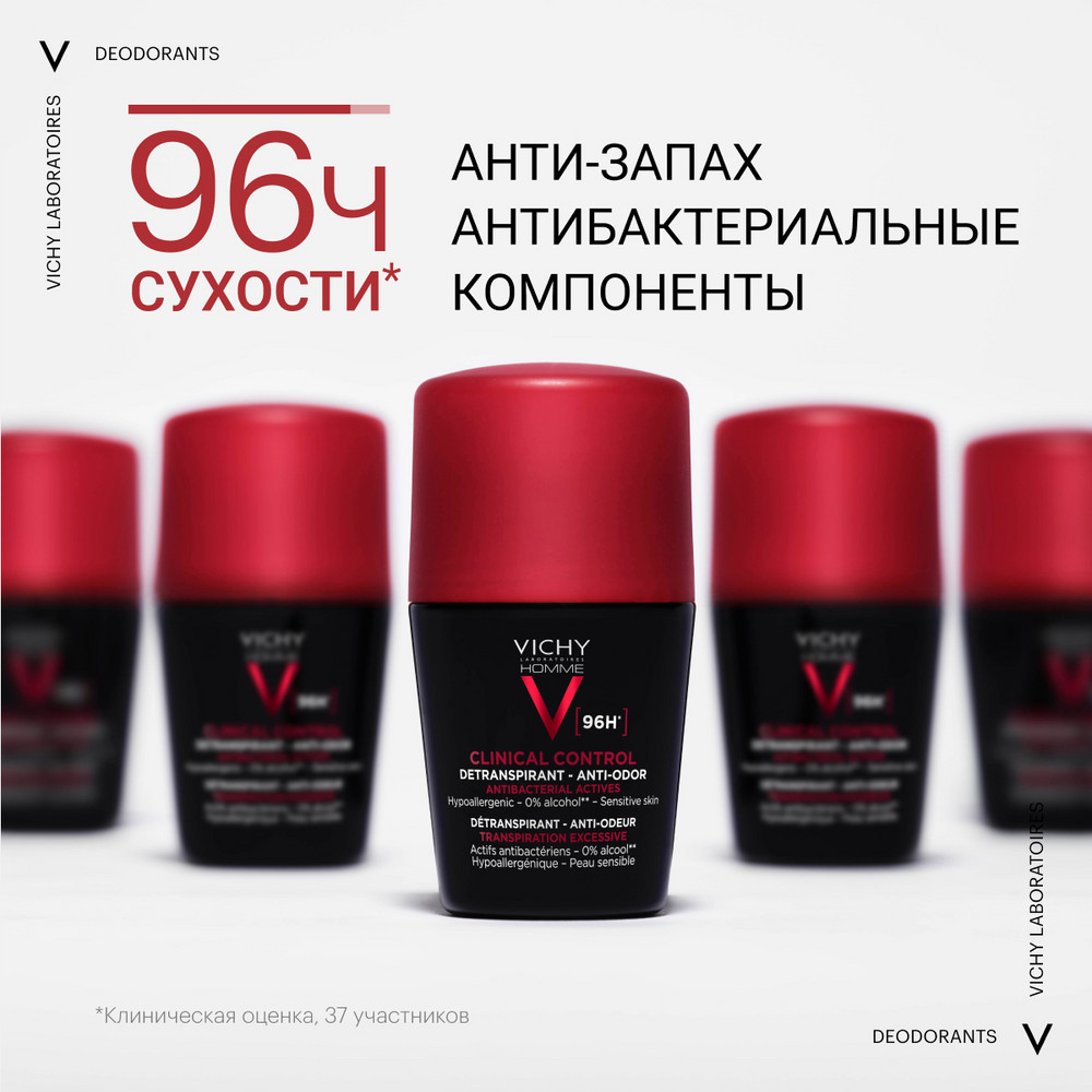 Vichy Homme Clinical Control Мужской дезодорант-антиперспирант от пота, 96  часов защиты, с цинком и перлитом, 50 мл - цена 1249 руб., купить в  интернет аптеке в Вологде Vichy Homme Clinical Control Мужской