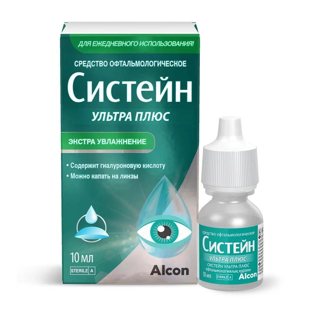 Систейн ультра плюс средство офтальмологическое 10 мл флакон инструкция по применению