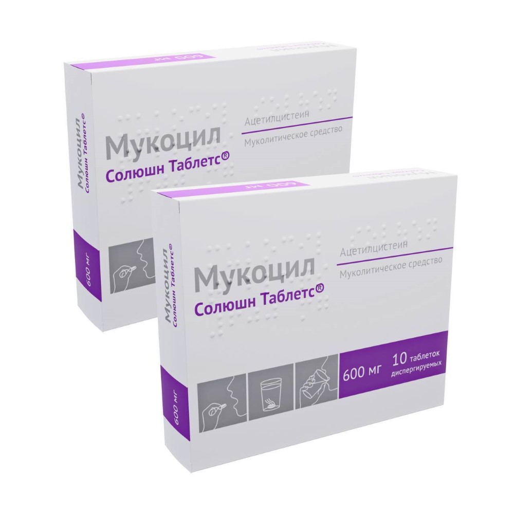 Изображение товара Набор со скидкой за 2 упаковки Мукоцил 10 шт 600 мг