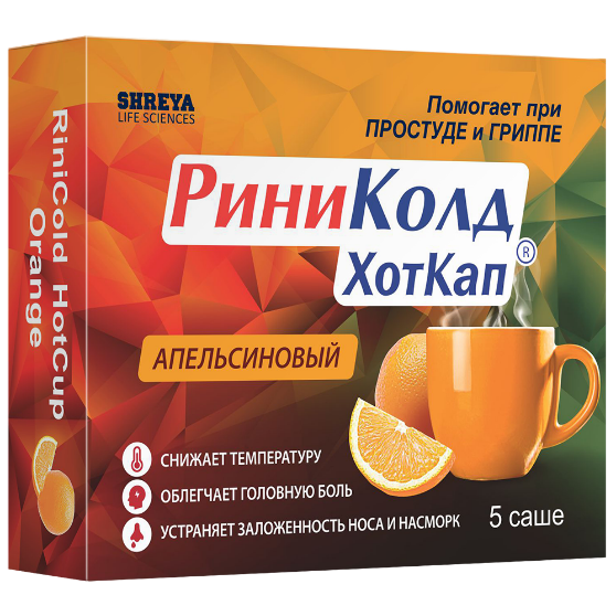 Изображение товара Риниколд ХотКап 5 гр порошок для лечения простуды и гриппа апельсин