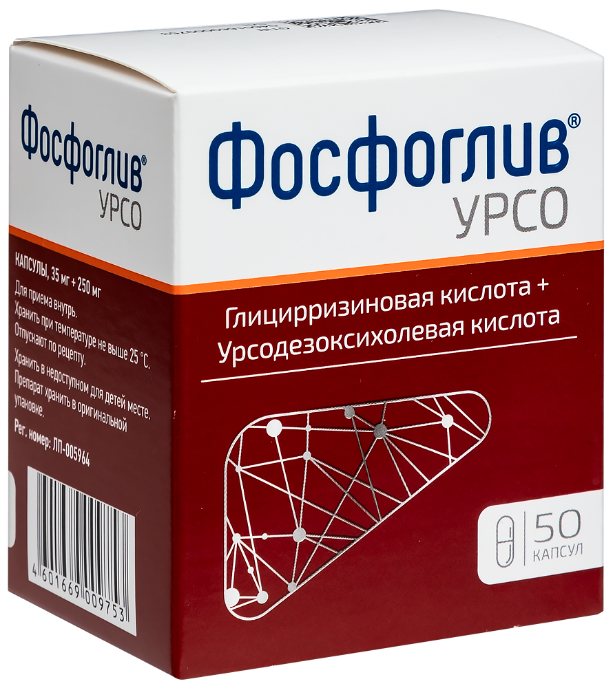 Фосфоглив урсо 35 мг + 250 мг 50 шт. капсулы - цена 973 руб., купить в  интернет аптеке в Чите Фосфоглив урсо 35 мг + 250 мг 50 шт. капсулы,  инструкция по применению