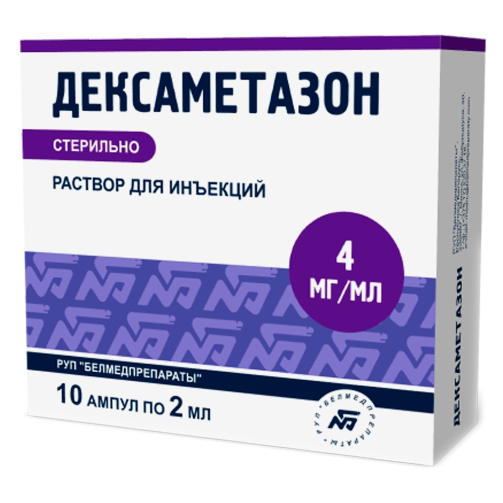 Дексаметазон 4 мг/мл раствор для инъекций 2 мл ампулы 10 шт. - цена 154.30  руб., купить в интернет аптеке в Барабинске Дексаметазон 4 мг/мл раствор  для инъекций 2 мл ампулы 10 шт., инструкция по применению