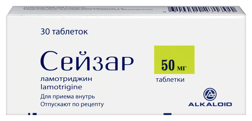 Сейзар 50 мг 30 шт. таблетки инструкция по применению