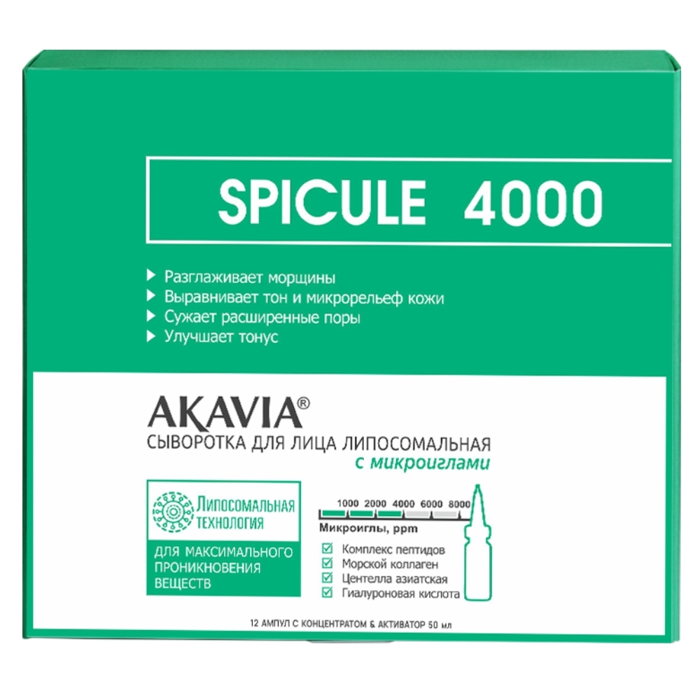 Изображение товара Акавия сыворотка для лица липосомальная с микроиглами spicule 4000 12 шт. концентрат ампулы+активат 50 мл