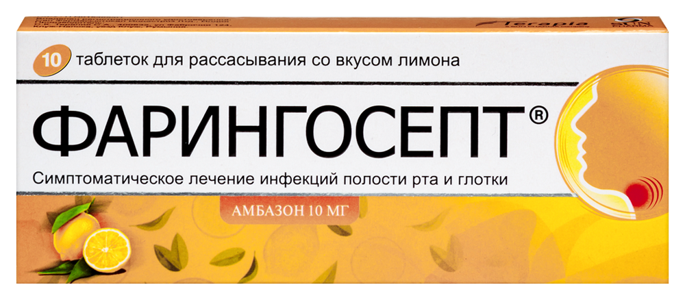 Изображение товара Фарингосепт лимон 10 мг таблетки для рассасывания 10 шт.