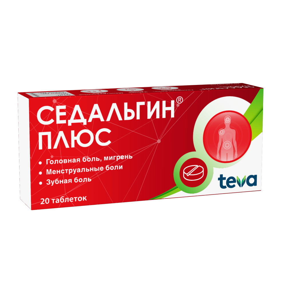 Седальгин плюс 20 шт. таблетки - цена 341 руб., купить в интернет аптеке в  Москве Седальгин плюс 20 шт. таблетки, инструкция по применению