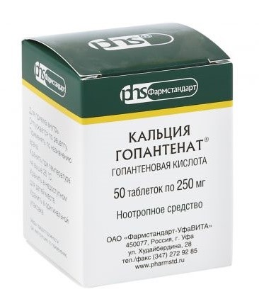ГОПАНТЕНОВАЯ КИСЛОТА 0,25 N50 ТАБЛ /ФАРМСТАНДАРТ/ инструкция по применению