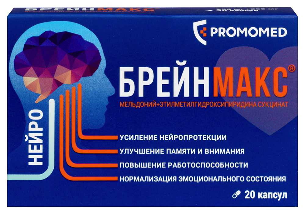 Изображение товара Брейнмакс 250 мг + 250 мг 20 шт. капсулы для когнитивных функций и кровообращения мозга