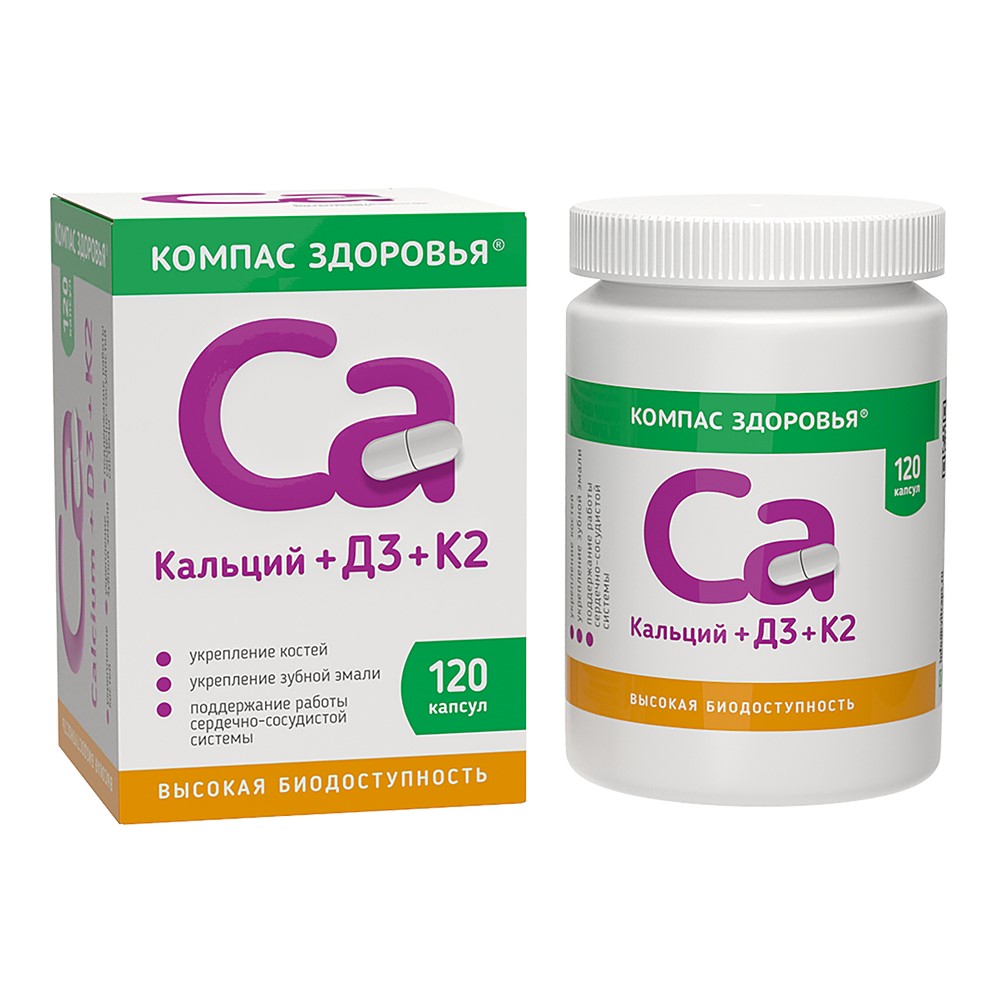 Изображение товара Компас здоровья кальций+д 3+к 2 120 шт. капсулы массой 430 мг