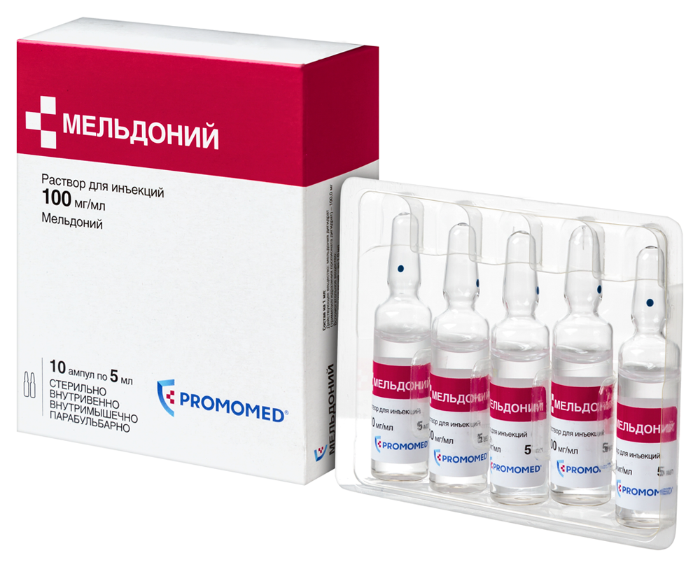 Мельдоний Купить В Новосибирске Цена