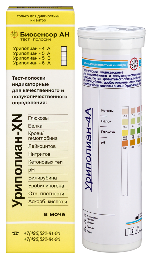 Изображение товара Тест-полоски индикаторные уриполиан-4a для анализа мочи 50 шт