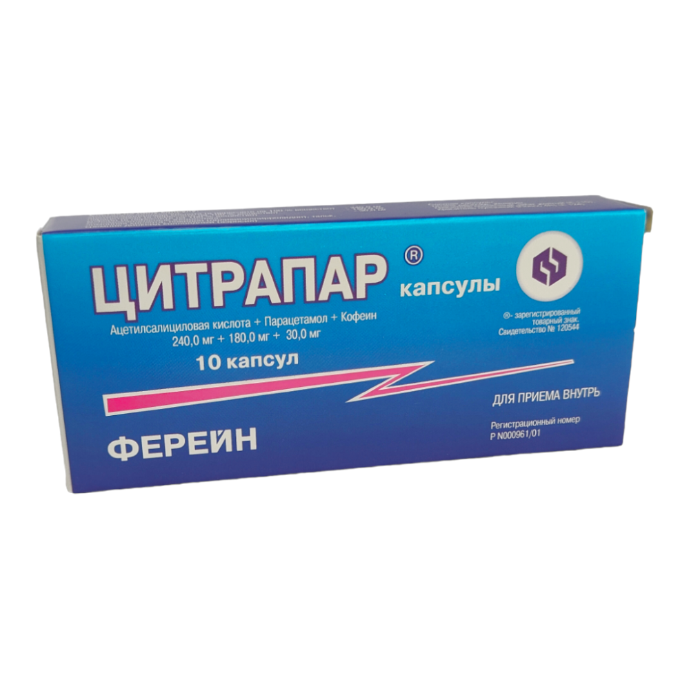 Цитрапар 10 шт. блистер капсулы - цена 120.20 руб., купить в интернет  аптеке в Коле Цитрапар 10 шт. блистер капсулы, инструкция по применению