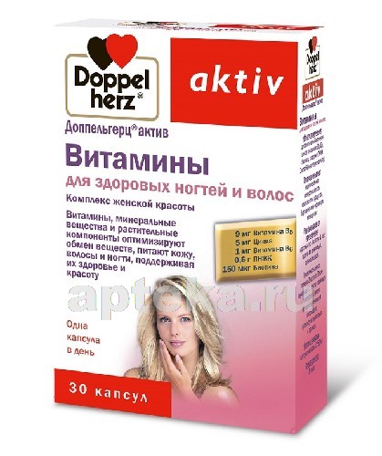 Doppel herz витамины для здоровья волос и ногтей thumbnail