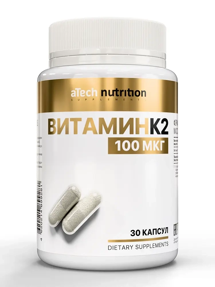 Atech nutrition витамин к 2 30 шт. капсулы массой 450 мг инструкция по применению